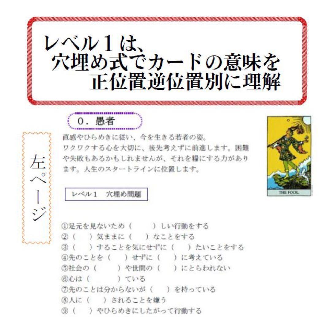 タロットカード学習ドリル全三巻おまとめ割引★タロット占い教材独学教科書ライダー版
