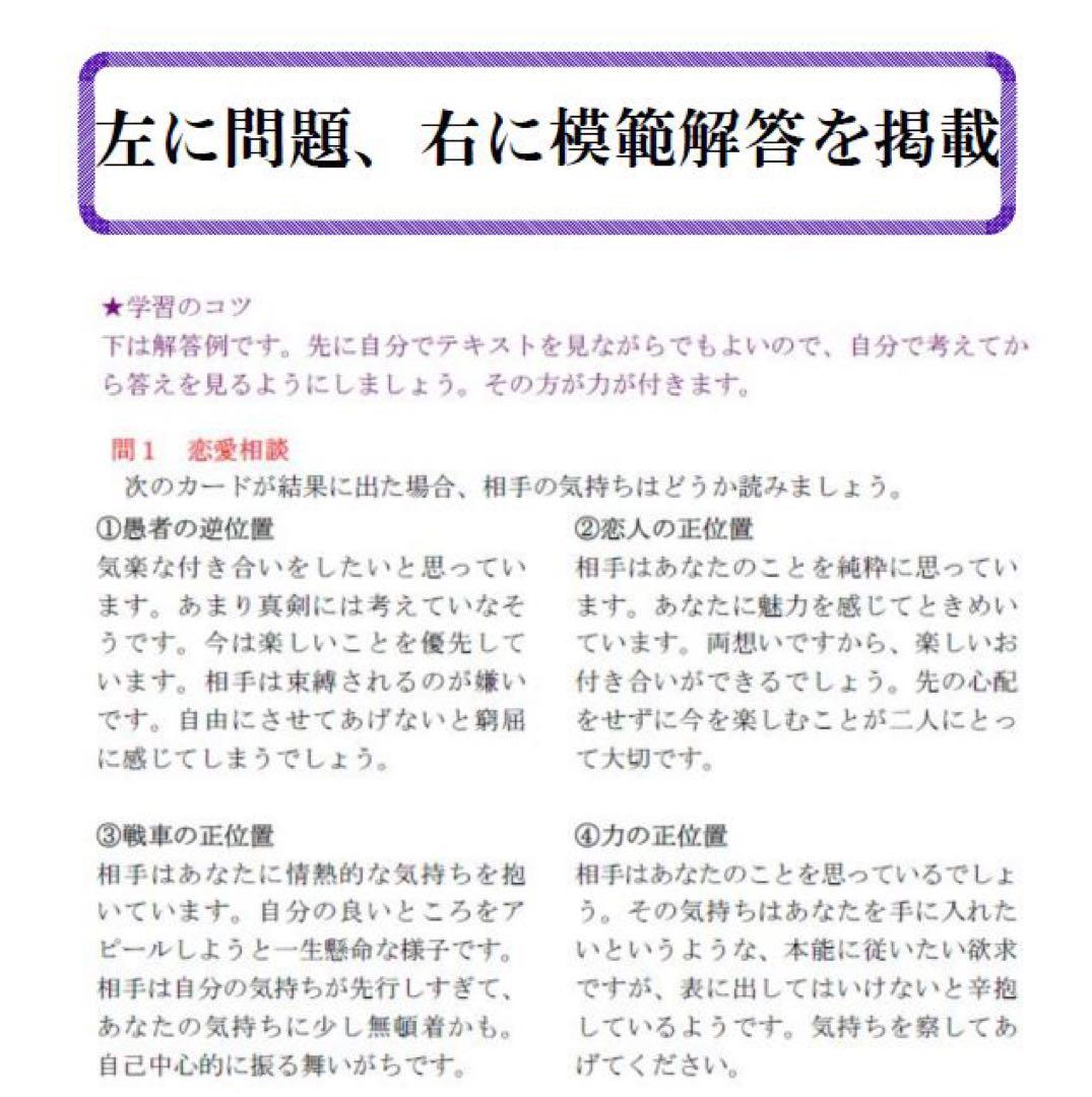 タロットカード学習ドリル全三巻おまとめ割引★タロット占い教材独学教科書ライダー版