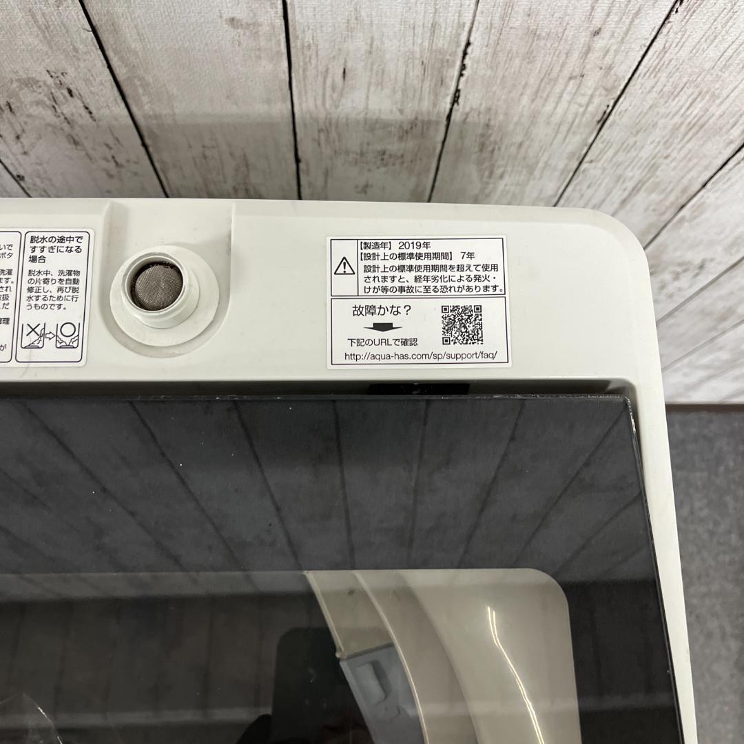【美品】AQUA 二槽式洗濯機 ホワイト アクア 2019年製 一人暮らし用