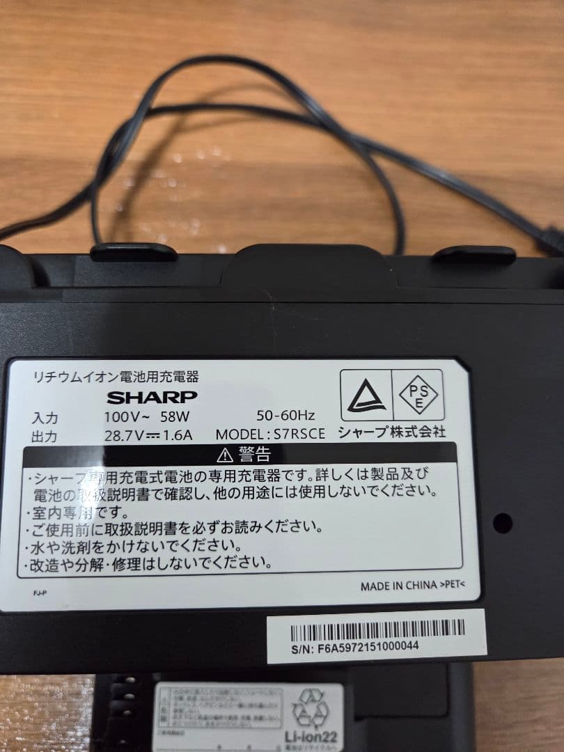 SHARP コードレス掃除機 EC-SR7-N RACTIVE Air