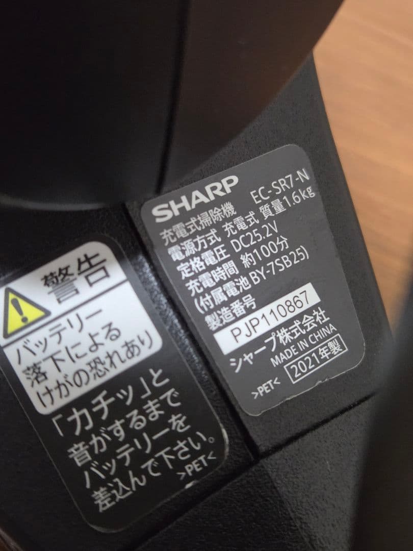 SHARP コードレス掃除機 EC-SR7-N RACTIVE Air