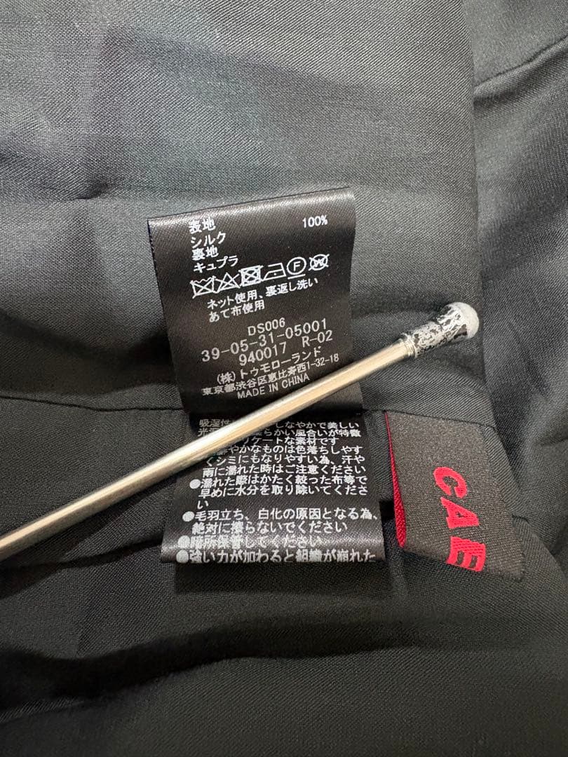 【極美品】CABaN IBIZA シルク プリント スカート トゥモローランド