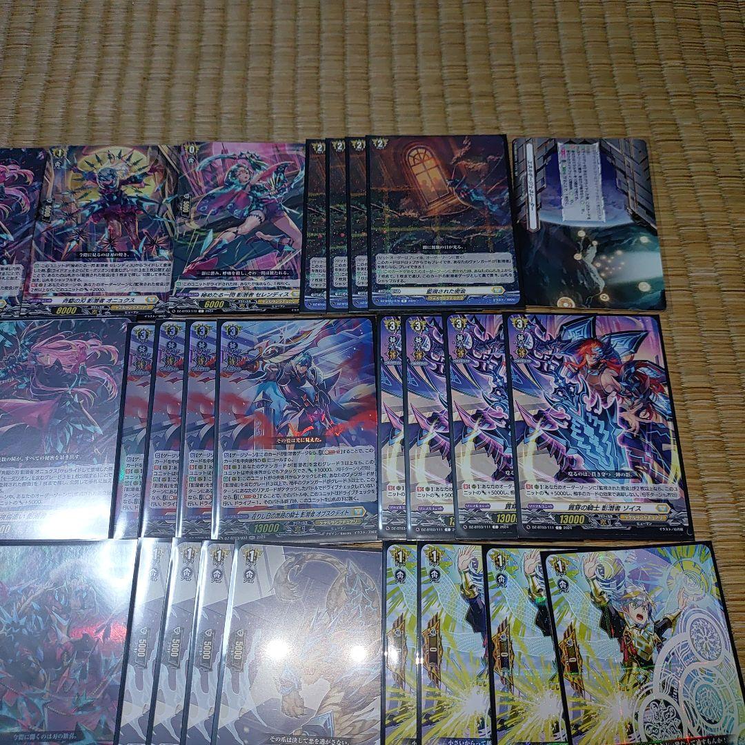 【影潜者】デッキ