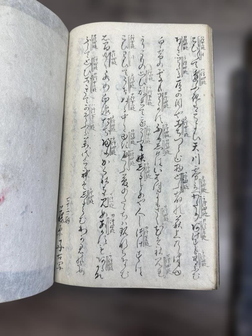詞通路 3冊 写本 和本 唐本 古書 古文書