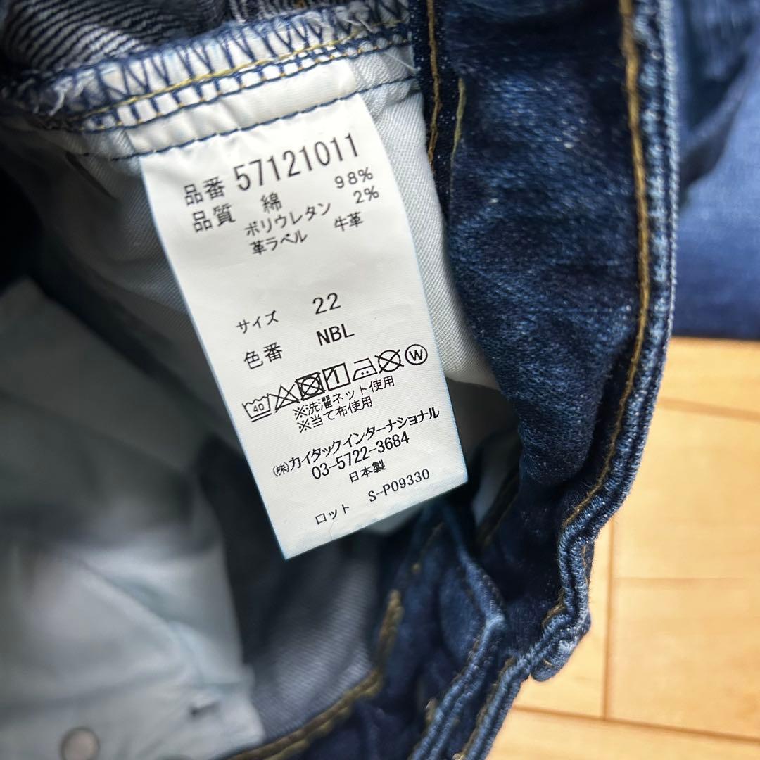 YANUK Annette デニム W22 bts49m