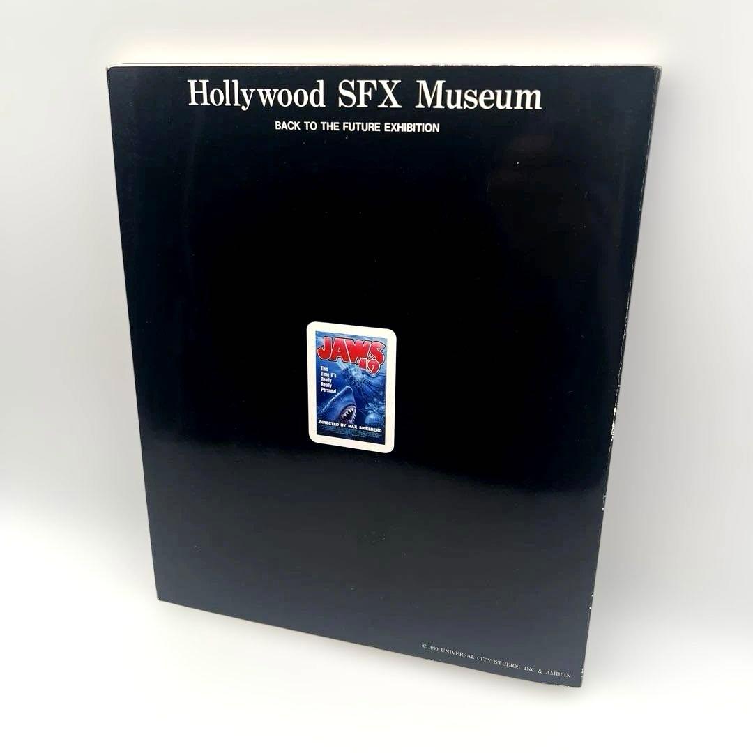 図録「ハリウッドSFX博物館 バック・トゥ・ザ・フューチャーのすべて」 1990