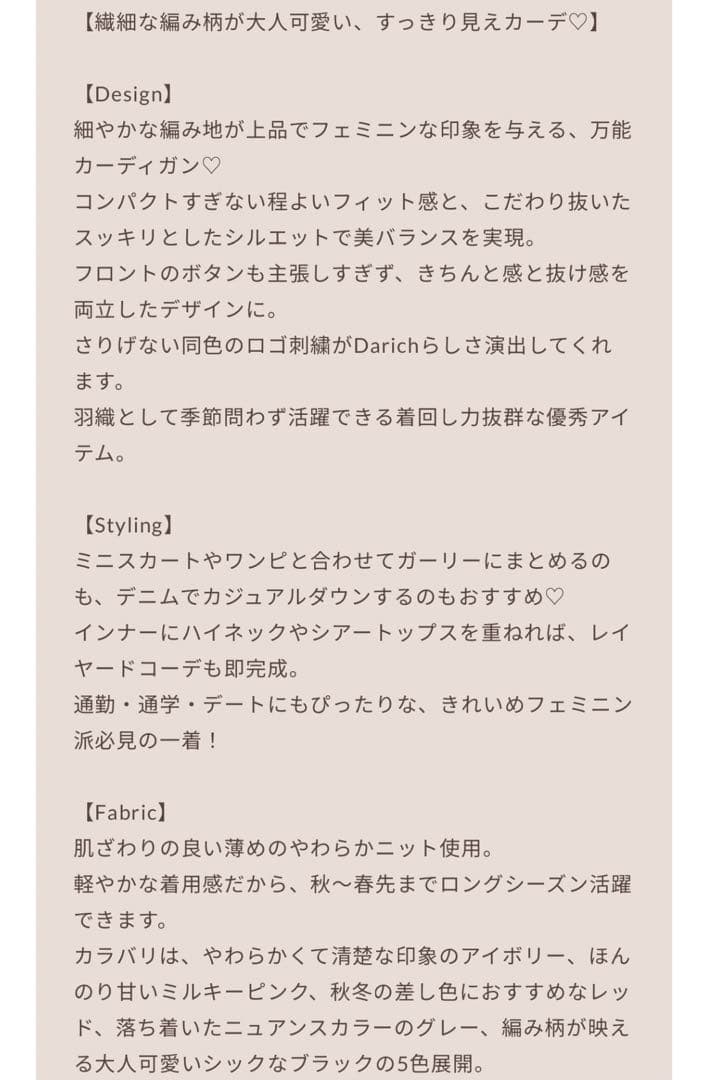 新品・未開封♡Darich♡ナローケーブルニットカーディガン　BLK