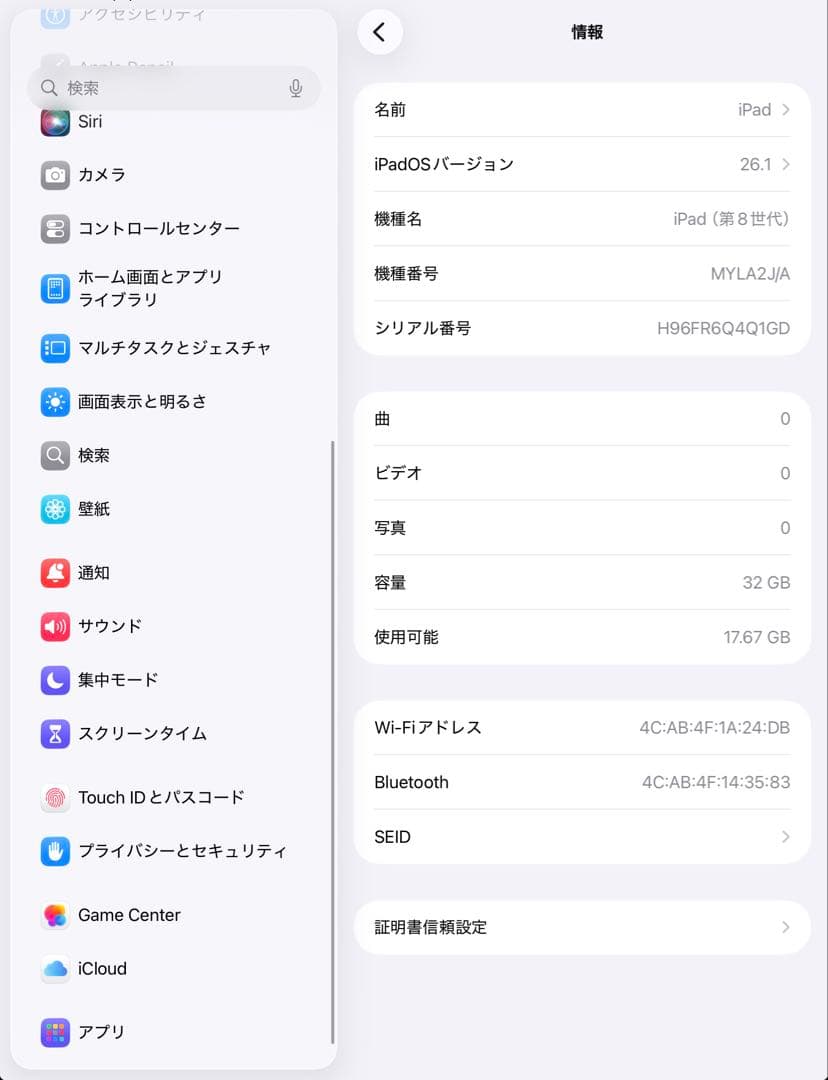 【美品・BT92％】iPad 第8世代 32GB Wifiモデル シルバー