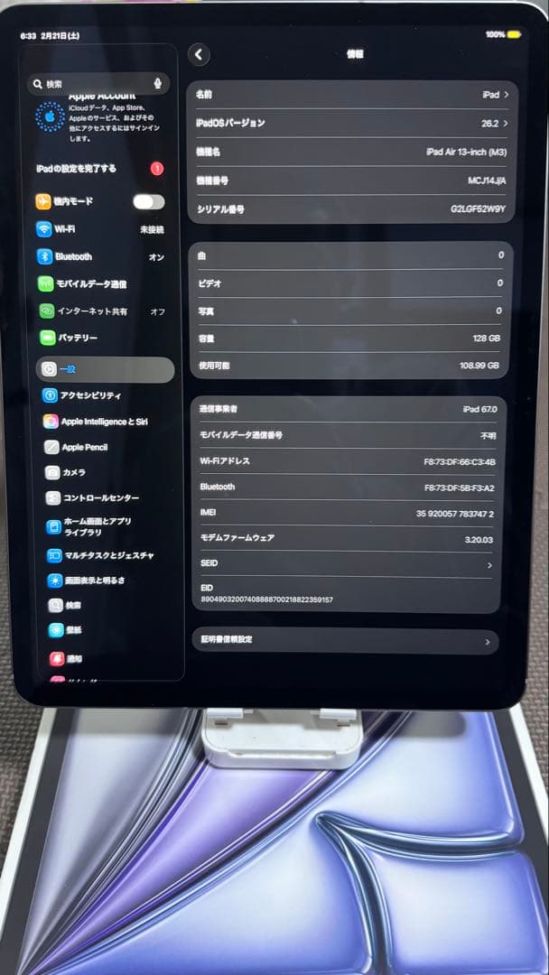 未使用に近いIPad Air 第7世代 13インチ WiFi+Cellular