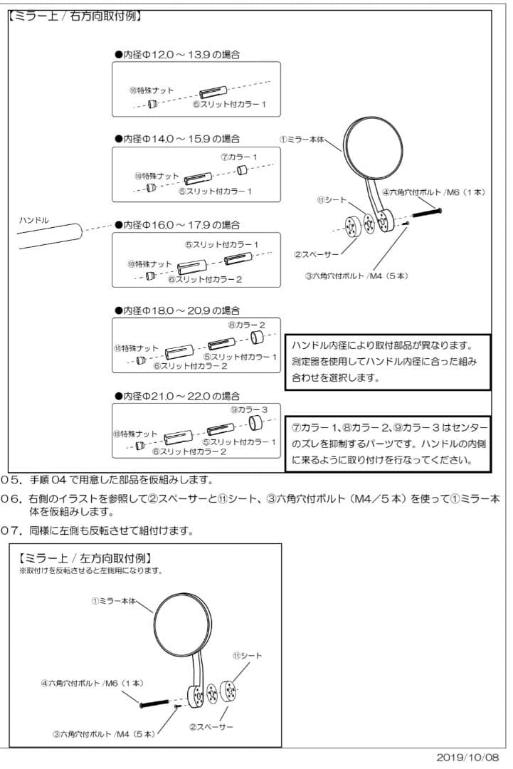 ハイサイダー バーエンドミラー モンタナEVO ブラック　2本セット【未使用品】