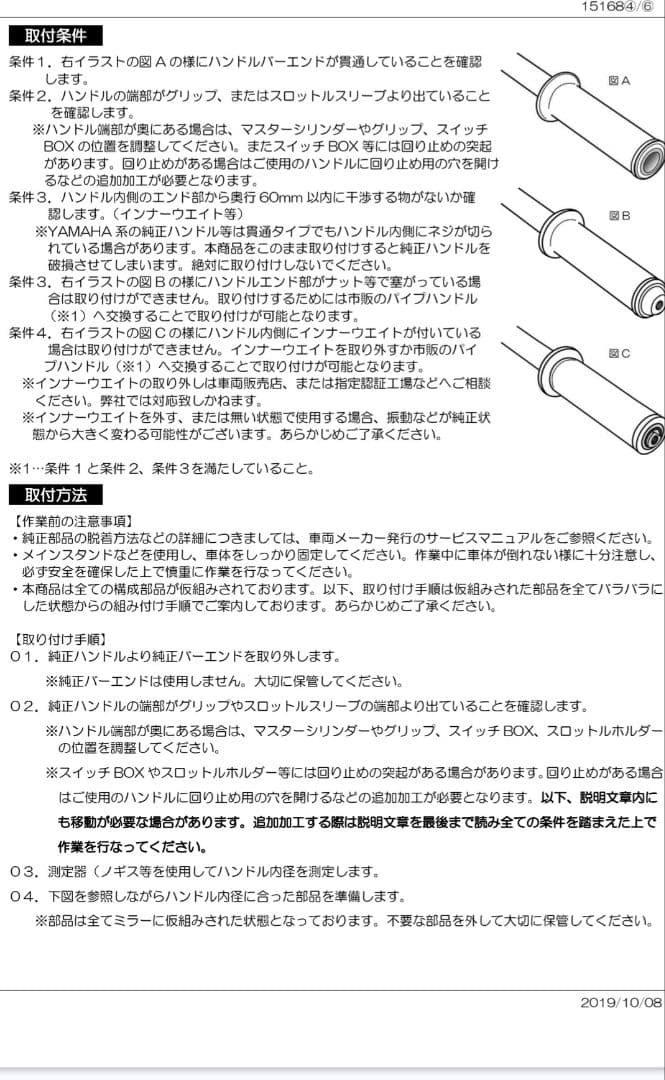 ハイサイダー バーエンドミラー モンタナEVO ブラック　2本セット【未使用品】