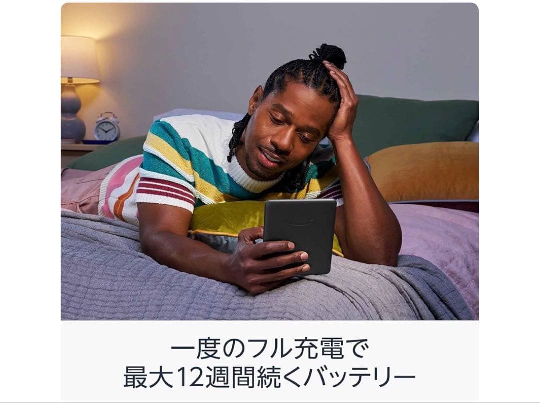 Amazon Kindle Paperwhite 16GB 本体12世代新品