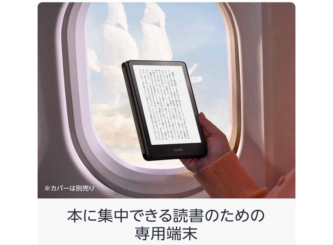 Amazon Kindle Paperwhite 16GB 本体12世代新品