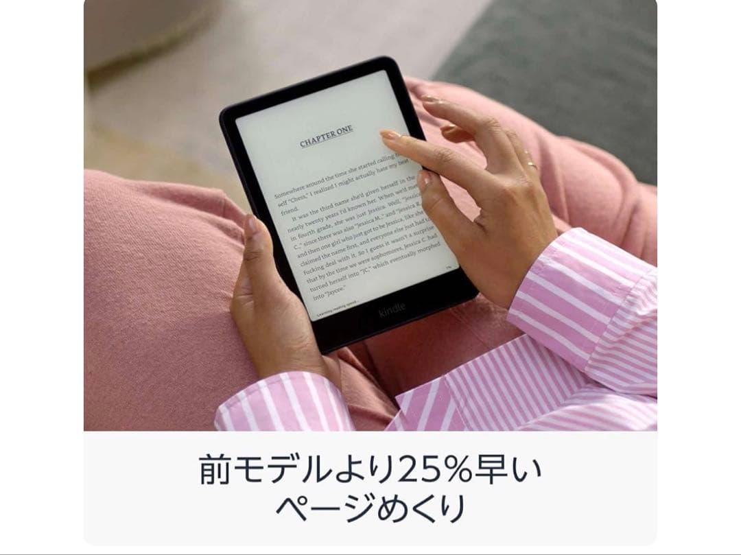 Amazon Kindle Paperwhite 16GB 本体12世代新品