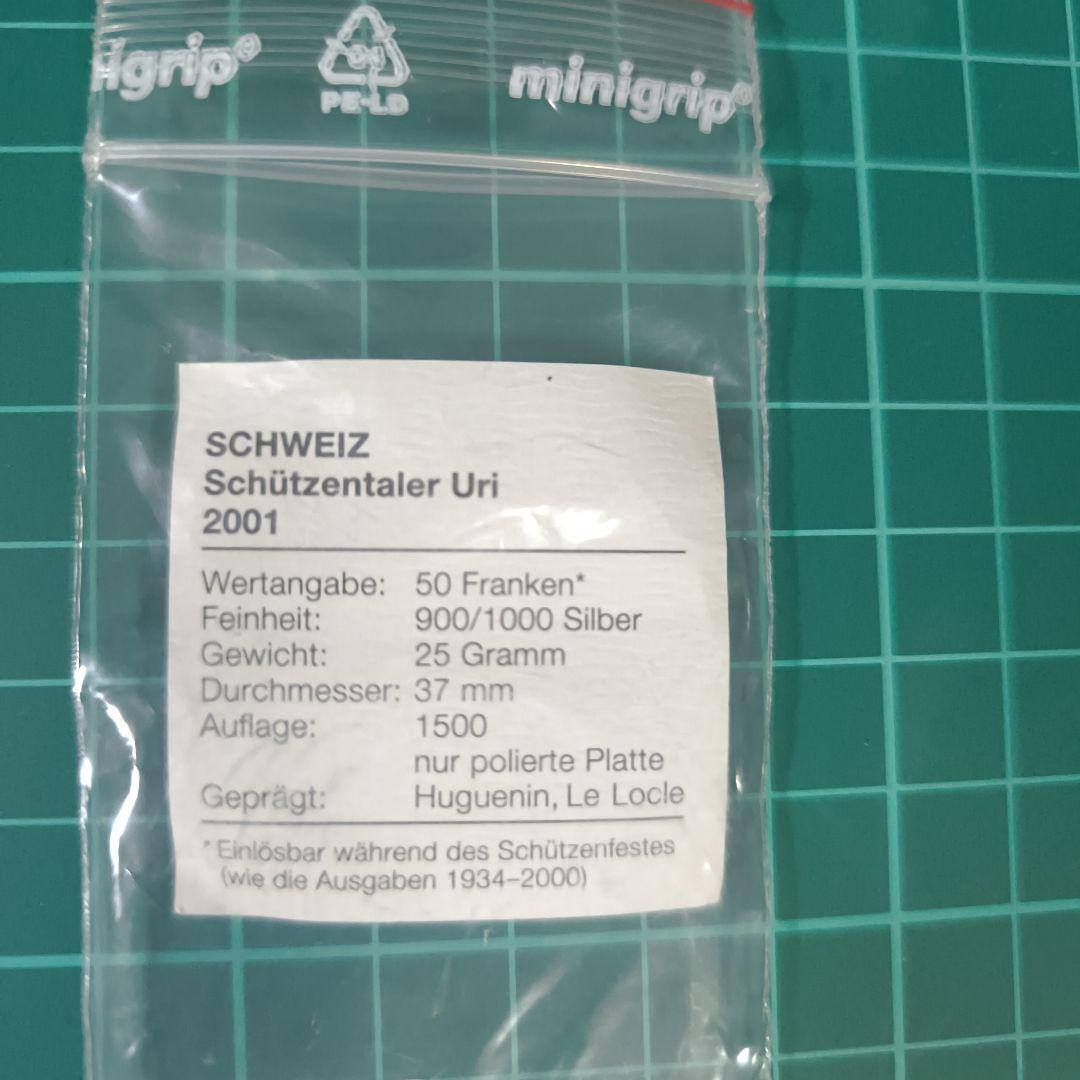 桃太郎様　スイス 50フラン 銀貨 2001年