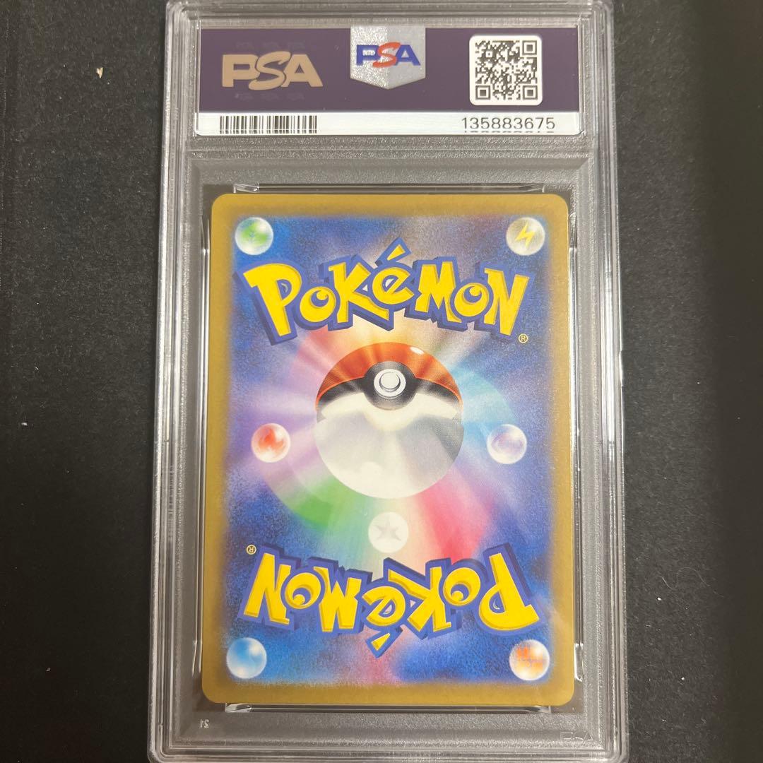 ヒトカゲ PSA9プロモ ポケモンカード
