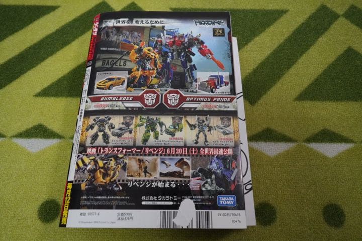 ゲッサン　創刊号
