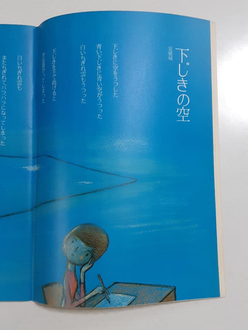 「詩とメルヘン」昭和51年10冊セット