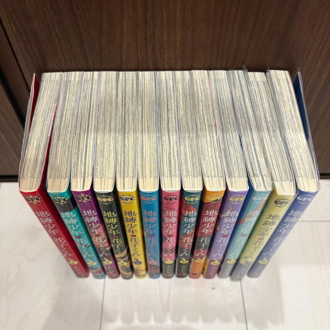 地縛少年花子くん 0～12巻＋特装版11巻の小冊子付き