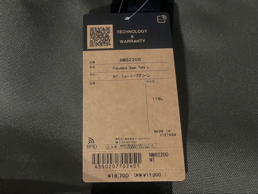 旅行かばん・小分けバッグ THE NORTH FACE Fluidan Gear Tote L