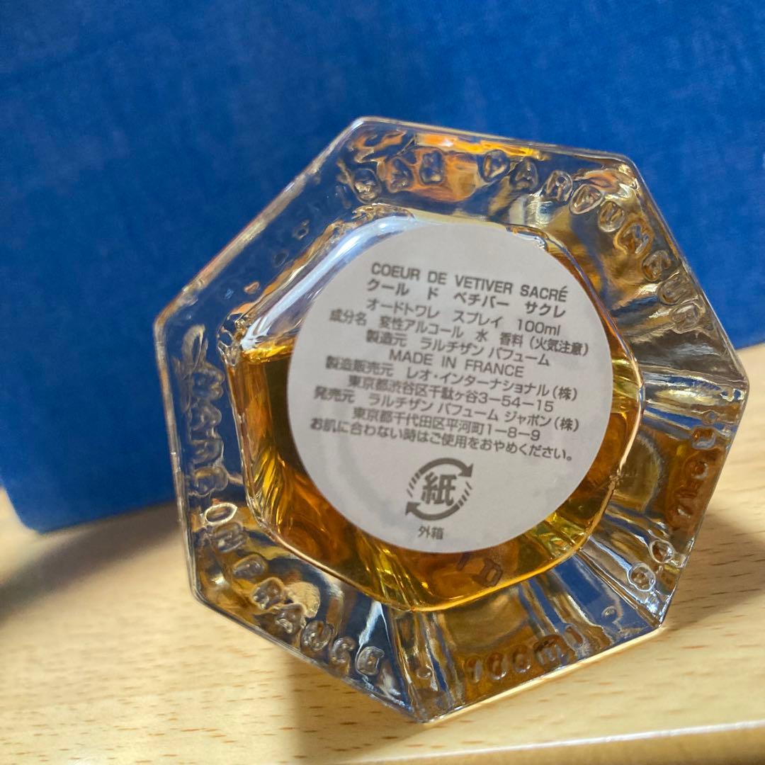レア・廃盤【ラルチザン・パフューム】クールド・ベチバー・サクレ 100ml