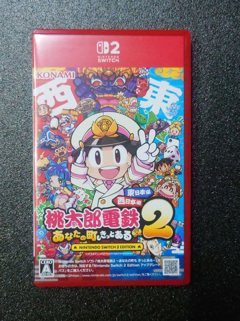 桃太郎電鉄2 あなたの町もきっとある　Switch2　ソフト　早期購入特典未使用