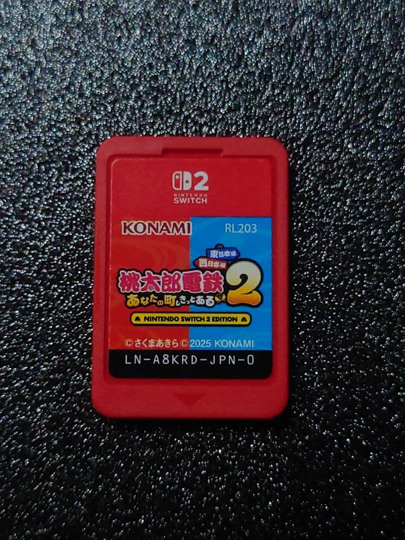 桃太郎電鉄2 あなたの町もきっとある　Switch2　ソフト　早期購入特典未使用