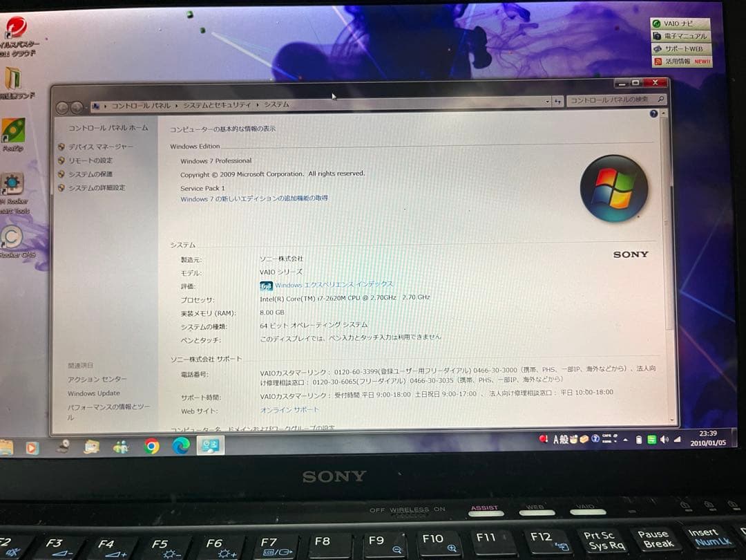 SONY VAIO ノートPC Windows 7