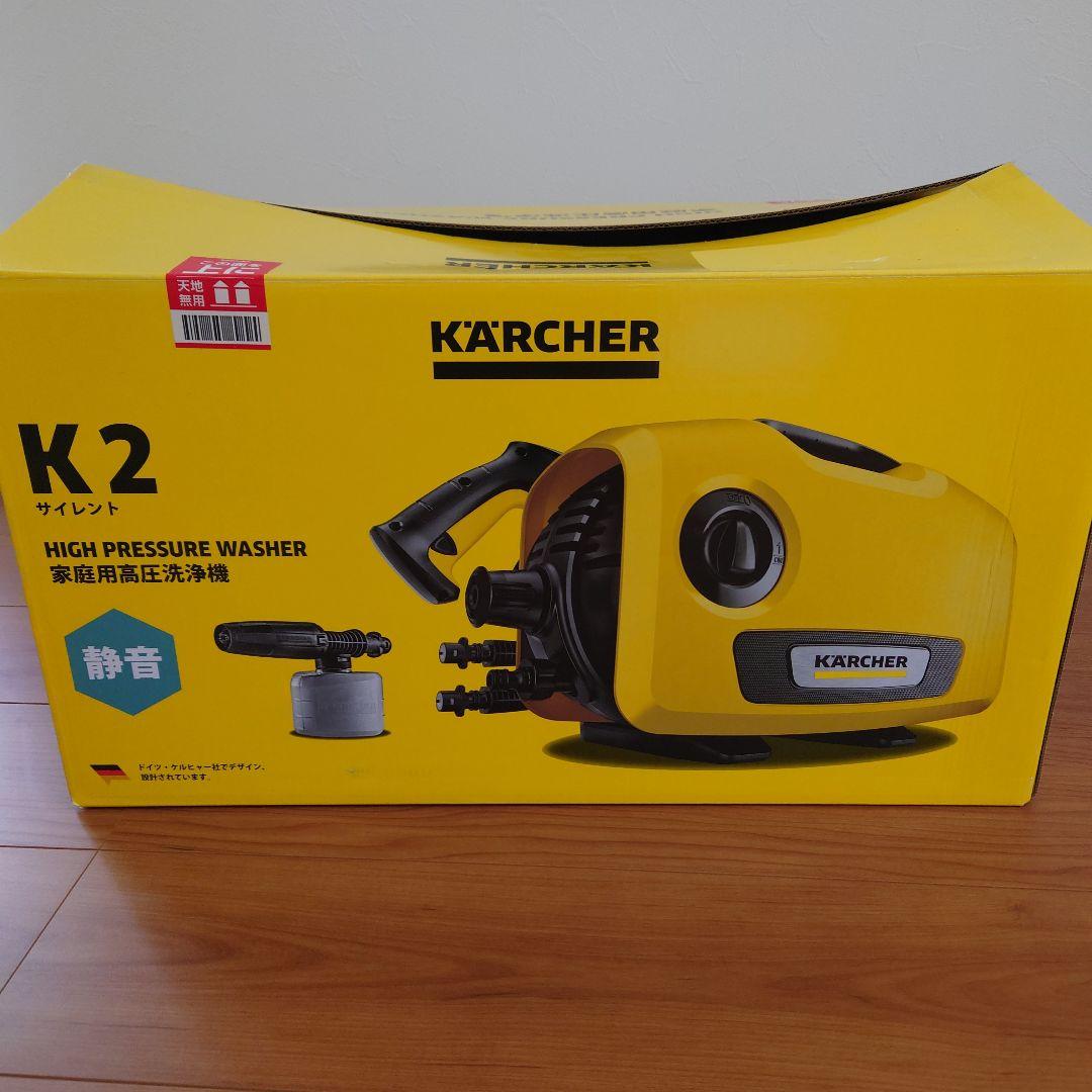 KARCHER 高圧洗浄機 K2 サイレント　3m水道ホース付き