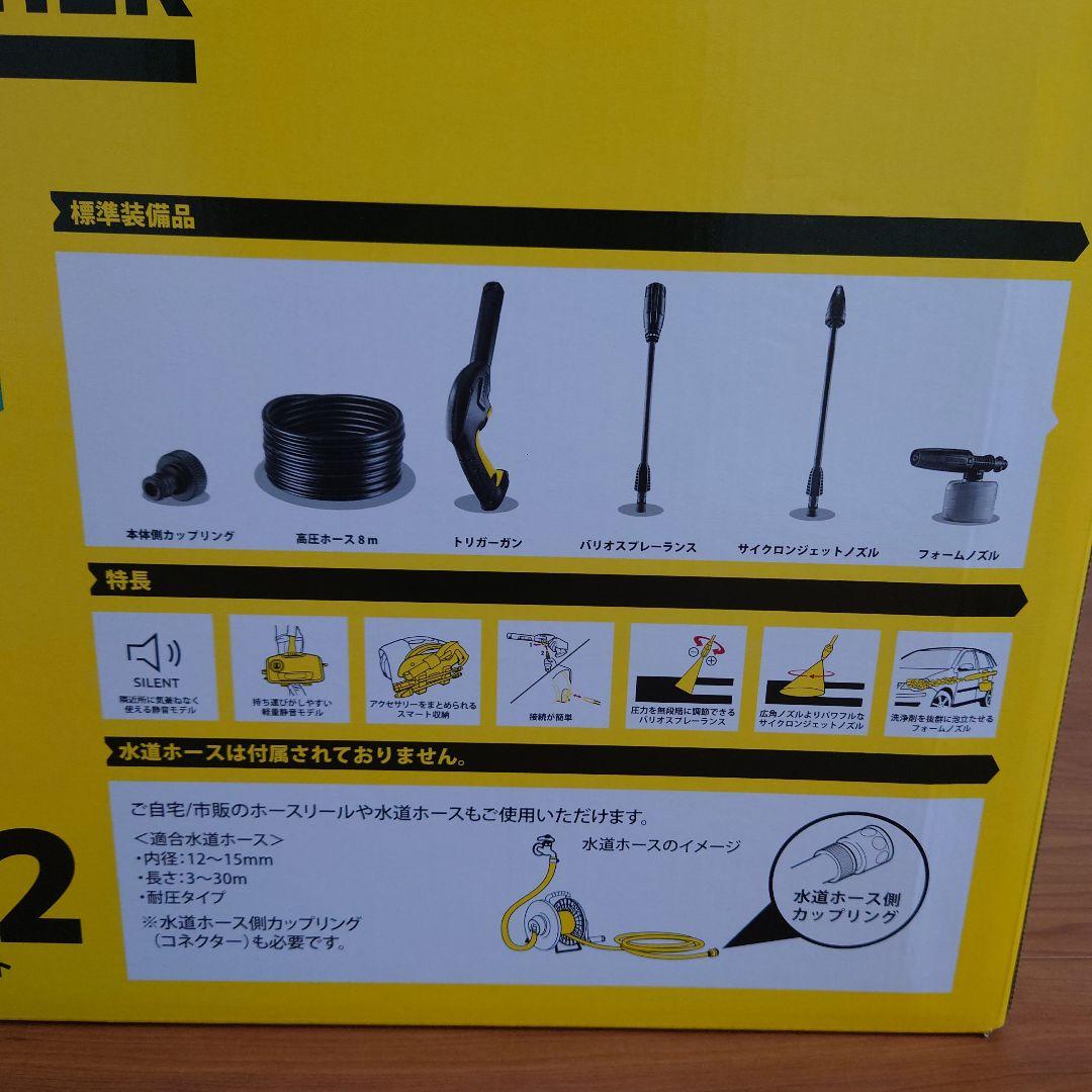 KARCHER 高圧洗浄機 K2 サイレント　3m水道ホース付き