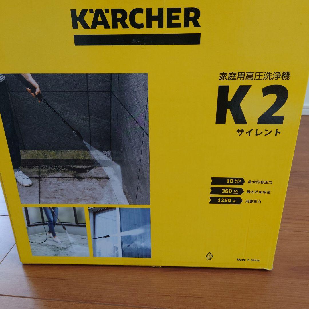 KARCHER 高圧洗浄機 K2 サイレント　3m水道ホース付き