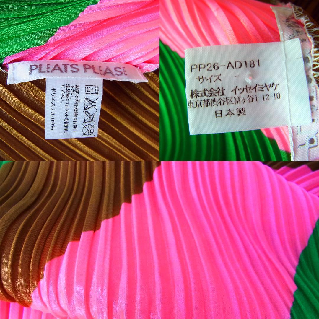 y*u様 ISSEY MIYAKE イッセイミヤケ PLEATS PLEASE