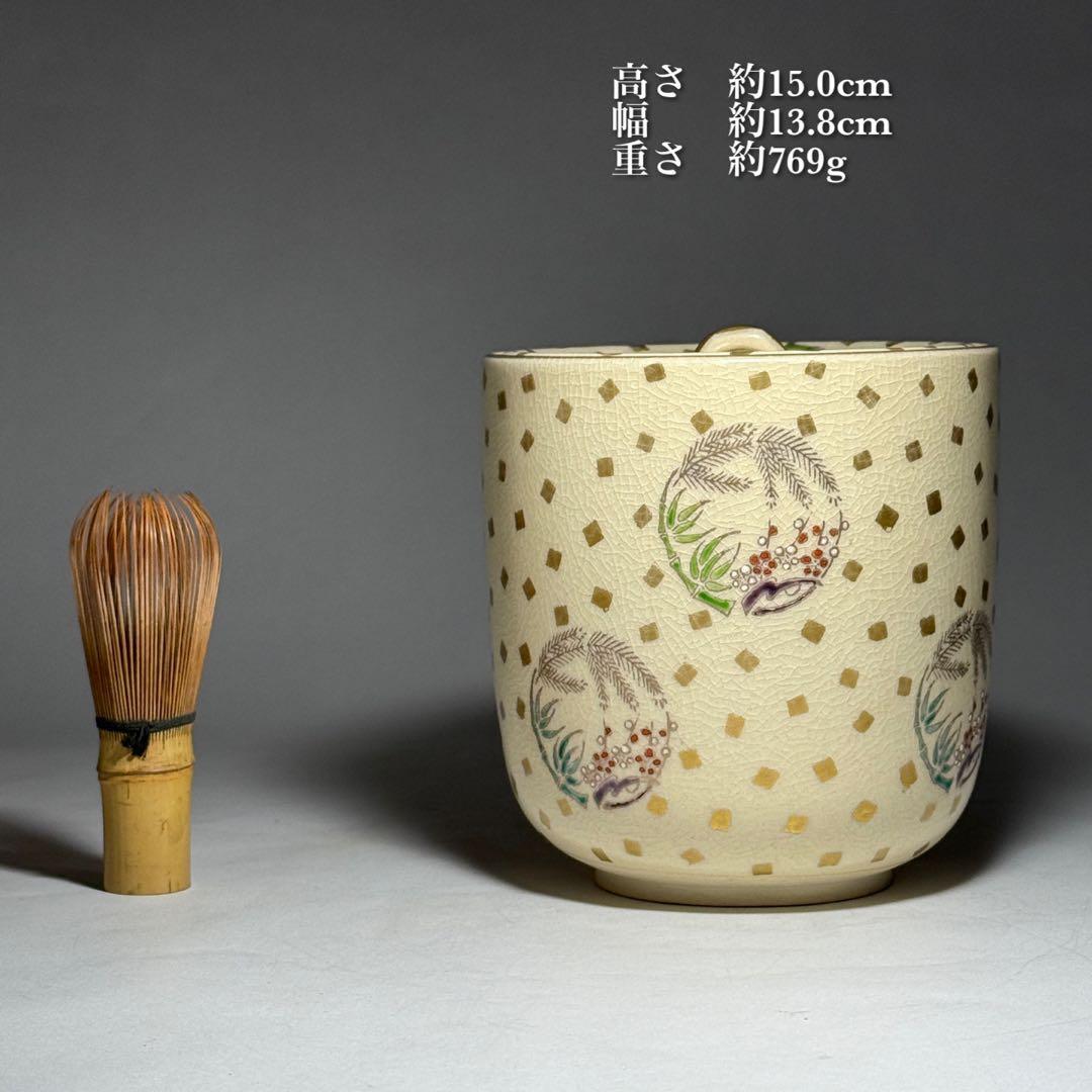 ◆【景山】作 水指 金箔貼り 京焼 茶道具◆