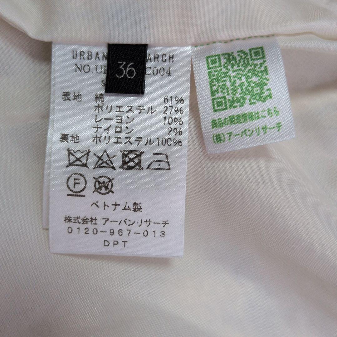 URBAN RESEARCH　GIOLICAツイードジャケット　金ボタン36美品
