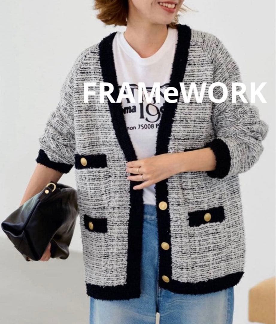 【FRAMeWORK 】ツイードニットカーディガン