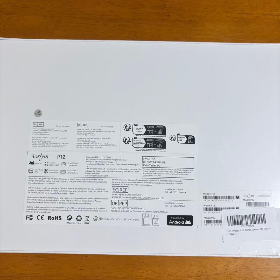 12インチ Android16タブレット 48GB+128GB タブレットセット
