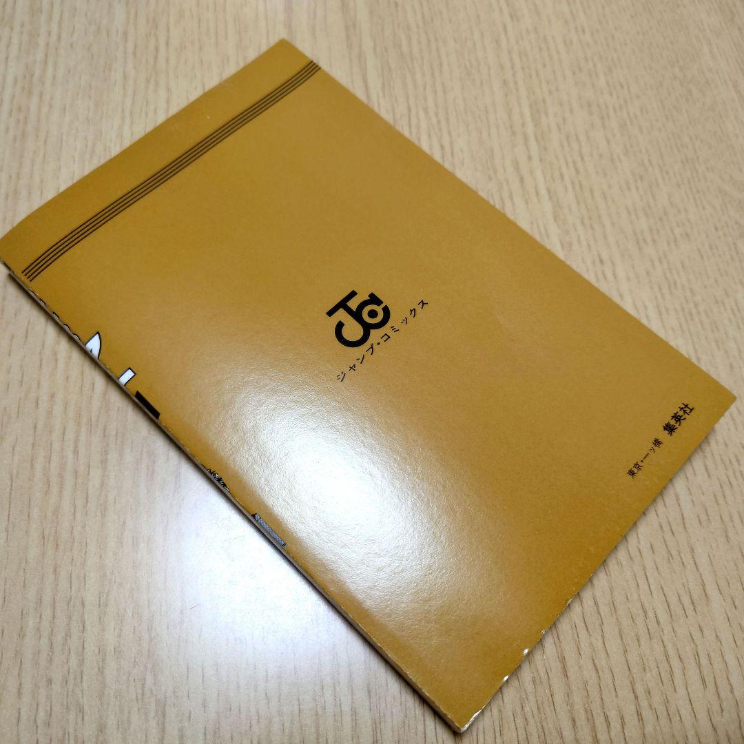 【1巻 初版】スラムダンク井上雄彦 1991年2月15日発行 【レア 希少本】