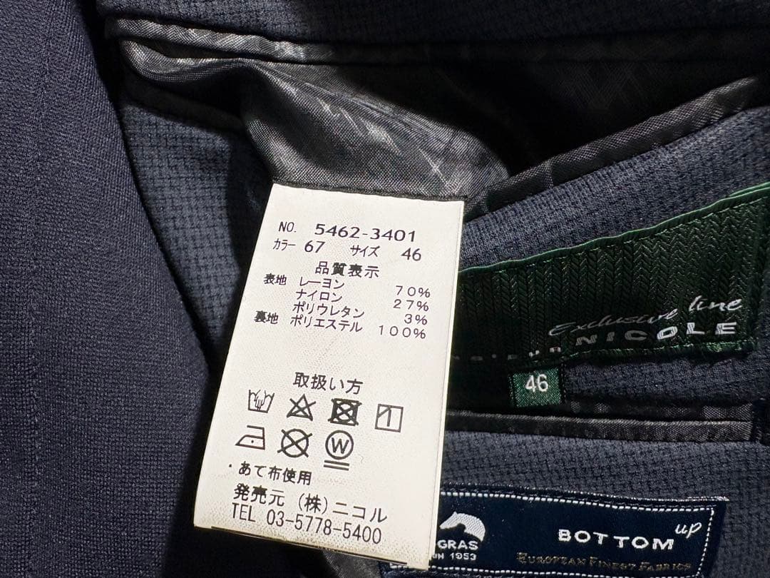 2025年モデル ムッシュニコル セットアップ グレーブルー 46/44サイズ