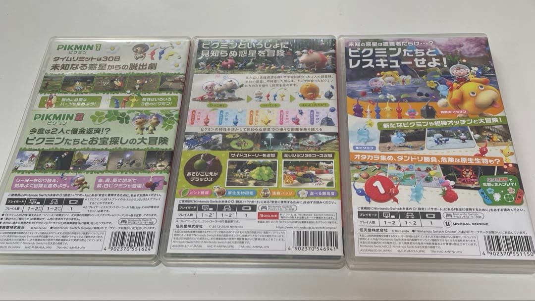 ピクミンシリーズ ソフト3本セット　Switch