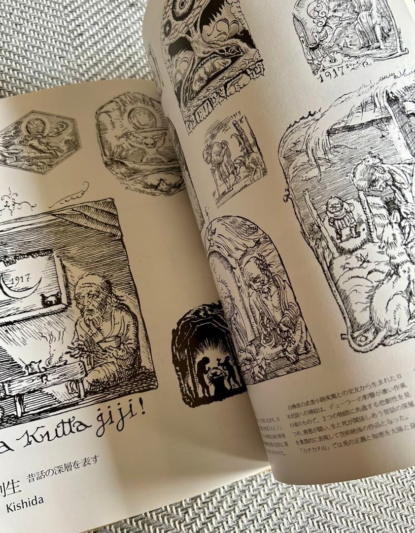 堀内誠一　絵本の世界 110人のイラストレーター Vol.1