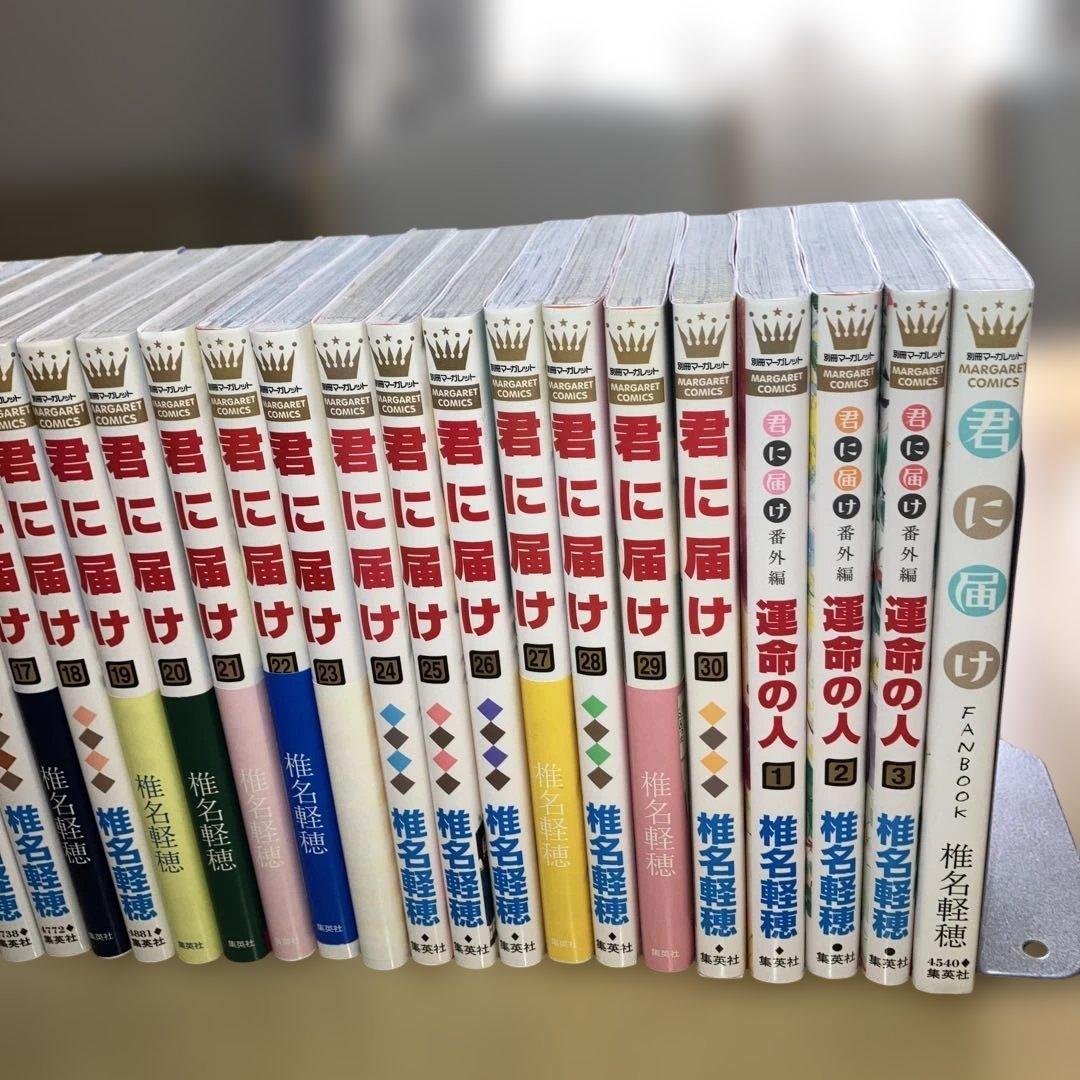 君に届け 全巻セット 全30巻、番外編全3巻、FAN BOOK全1巻 椎名軽穂