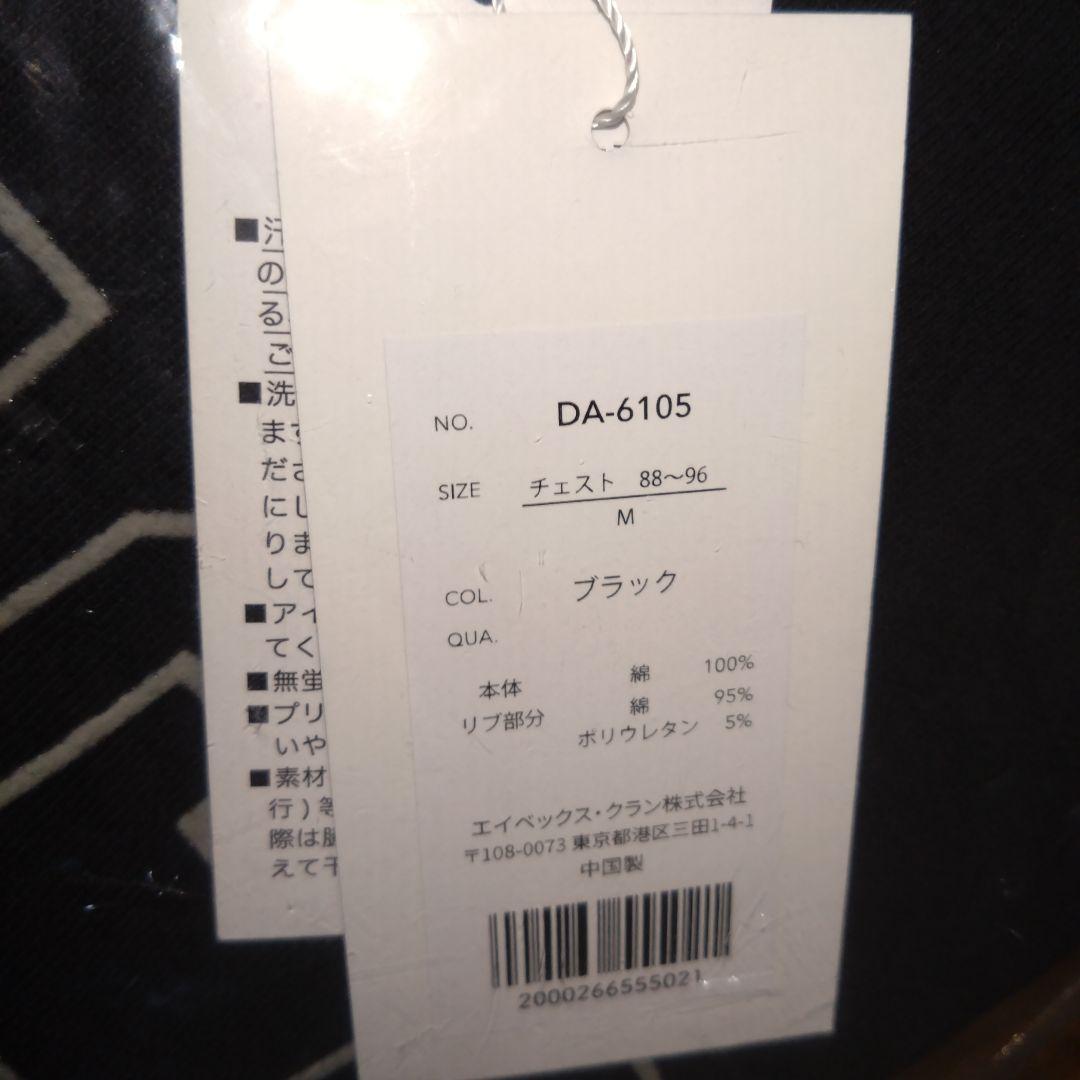 【新品未使用】Da-iCE Color Flocky Sweat Mサイズ