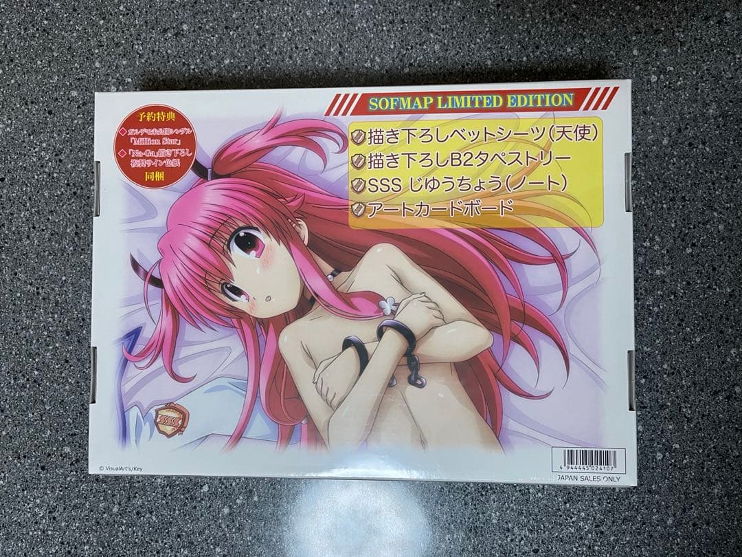 Angel Beats!エンジェルビーツ - 1st beat - ソフマップ