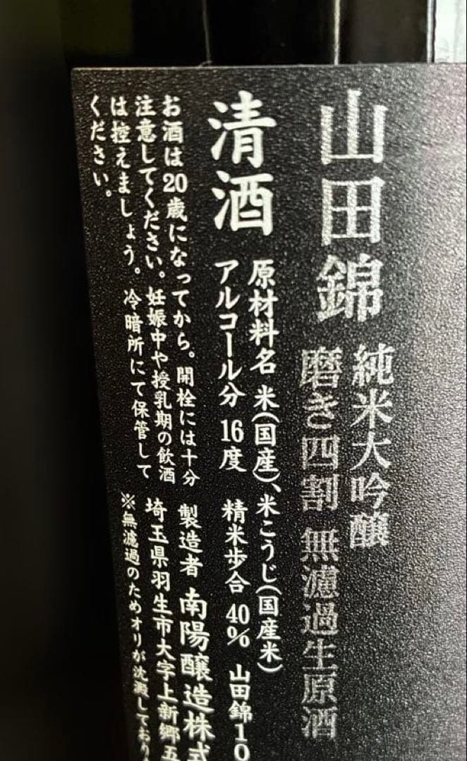 はなあび　thePremium 日本酒　花陽浴　720ml
