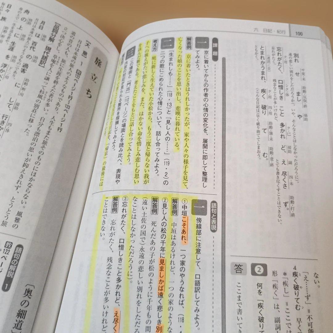 教科書ガイド 啓林館版 7冊セット