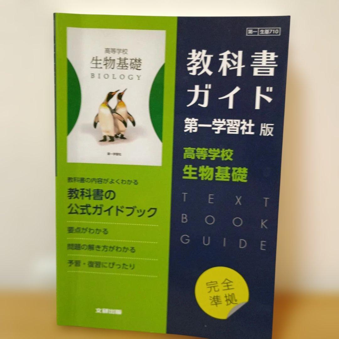 教科書ガイド 啓林館版 7冊セット