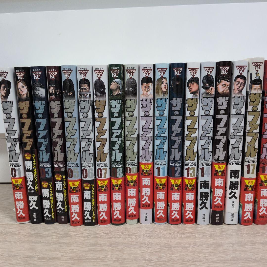 ザ・ファブル 全巻セット