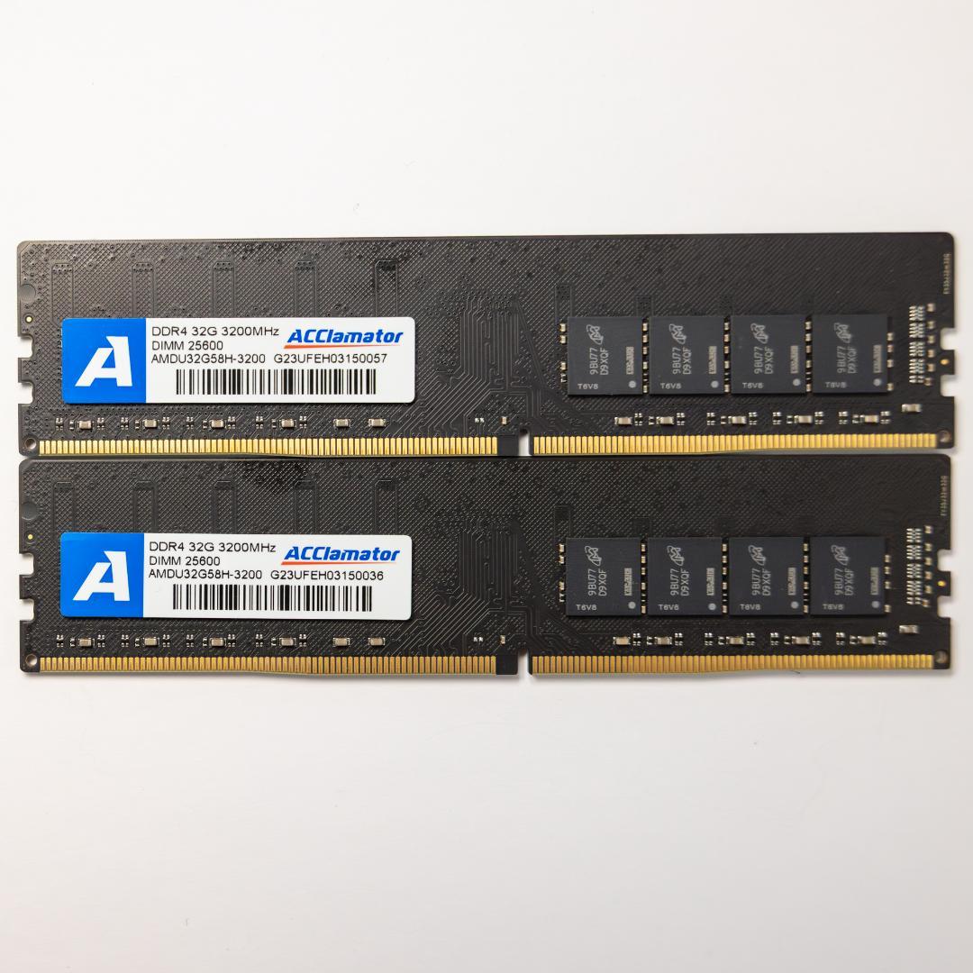 DDR4 3200MHz 64GB(32GB×2セット)