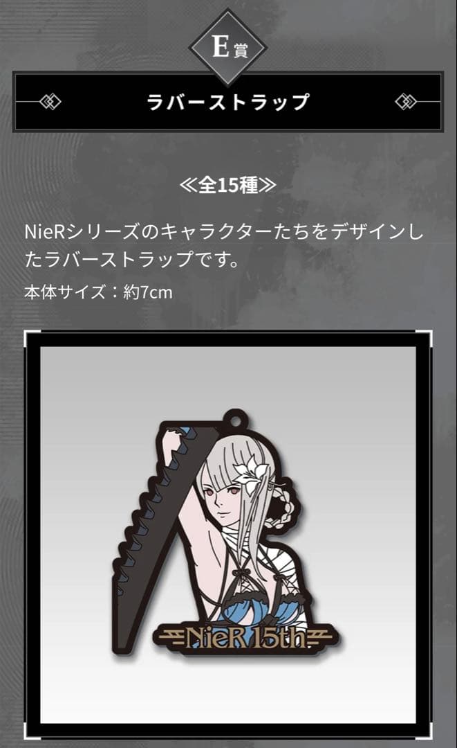 NieR 15周年記念くじ【A賞 カイネ フィギュア】+E賞 ラバスト