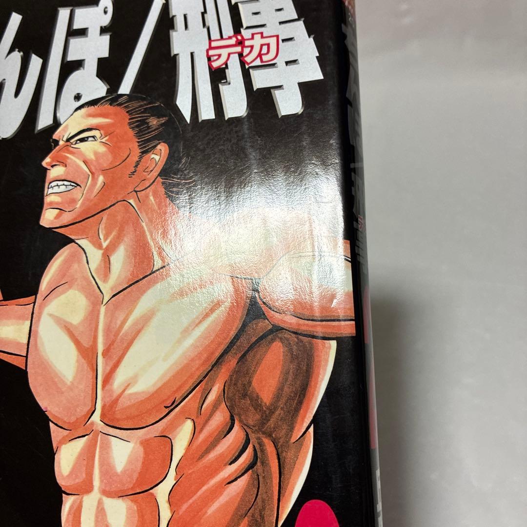 ちんぽ刑事 全3巻セット